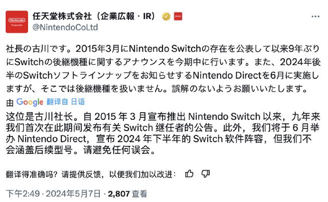 任天堂社长继任者宣布销量波动与市场反应分析