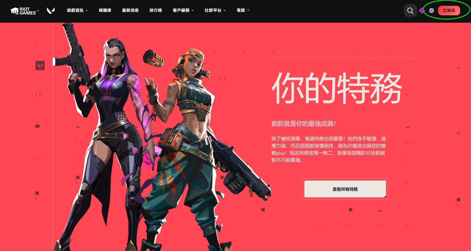 瓦罗兰特无畏契约卡顿问题解决方案 瓦罗兰特无畏契约卡顿问题解决方案
