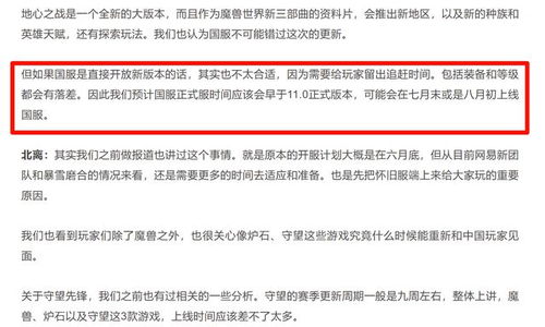 魔兽世界七月的回归,旧梦重燃还是新篇章的开启? 魔兽世界七月的回归,旧梦重燃还是新篇章的开启?