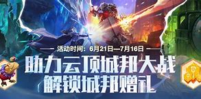 英雄联盟云顶之弈周年盛典羽饰骑士云石免费领取全攻略 英雄联盟云顶之弈周年盛典羽饰骑士云石免费领取全攻略