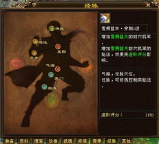 天龙八部逆天改命——探秘极品血衣的诞生 天龙八部逆天改命——探秘极品血衣的诞生