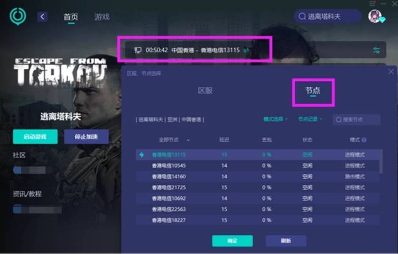 解决逃离塔科夫进街区蓝屏问题的方法 解决逃离塔科夫进街区蓝屏问题的方法