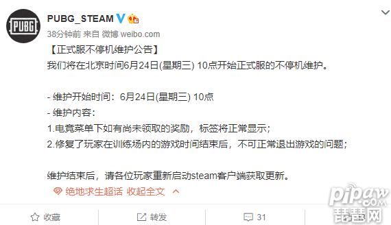 月日停机维护更新公告详解全面升级与玩家体验优化 月日停机维护更新公告详解全面升级与玩家体验优化