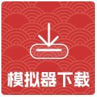 1.游戏介绍与基本玩法