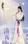 逆水寒手游周年庆盛典元时装纹玉抵扣券大放送,玩家狂欢不止! 逆水寒手游周年庆盛典元时装纹玉抵扣券大放送,玩家狂欢不止!