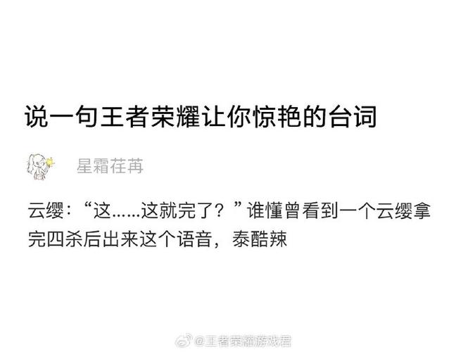新王者的崛起王者荣耀的辉煌与挑战 新王者的崛起王者荣耀的辉煌与挑战