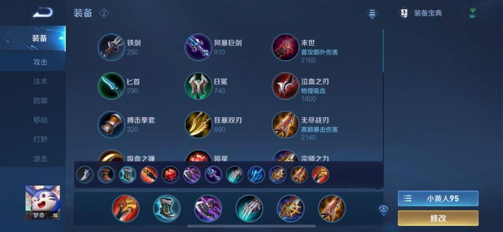 王者荣耀少司命出装与铭文搭配全攻略 王者荣耀少司命出装与铭文搭配全攻略