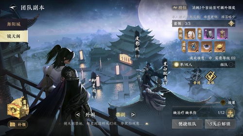 逆水寒手游新职业“玄机”引领科技革命,遥遥领先的游戏体验 逆水寒手游新职业“玄机”引领科技革命,遥遥领先的游戏体验