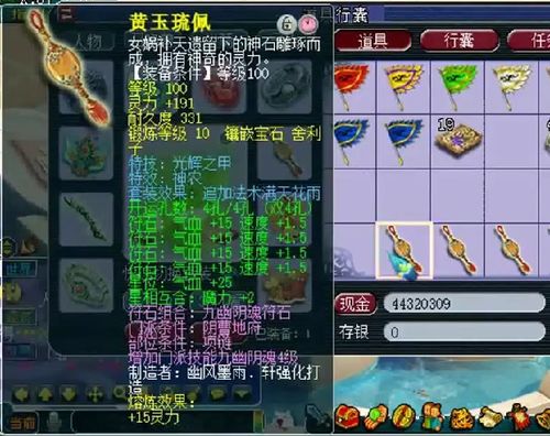 梦幻西游画晚实体店的诞生与梦幻世界的融合
引言
在数字游戏的世界里,梦幻西游无疑是一颗璀璨的明星。自1997年推出以来,这款游戏以其独特的东方幻想风格、丰富的剧情和深度的社交系统,吸引了无数玩家的心。而今,随着游戏文化的不断发展,其背后的知名打造商——画晚,更是将这一虚拟世界的魅力延伸到了现实生活,开设了实体店,这一举措不仅是对游戏文化的实体化尝试,也是对玩家情感的一种回应。
画晚梦幻西游的幕后英雄
画晚作为梦幻西游的主要开发和运营公司,自游戏诞生之初就承担着将这一梦幻世界呈现给玩家的重任。 梦幻西游画晚实体店的诞生与梦幻世界的融合
引言
在数字游戏的世界里,梦幻西游无疑是一颗璀璨的明星。自1997年推出以来,这款游戏以其独特的东方幻想风格、丰富的剧情和深度的社交系统,吸引了无数玩家的心。而今,随着游戏文化的不断发展,其背后的知名打造商——画晚,更是将这一虚拟世界的魅力延伸到了现实生活,开设了实体店,这一举措不仅是对游戏文化的实体化尝试,也是对玩家情感的一种回应。
画晚梦幻西游的幕后英雄
画晚作为梦幻西游的主要开发和运营公司,自游戏诞生之初就承担着将这一梦幻世界呈现给玩家的重任。