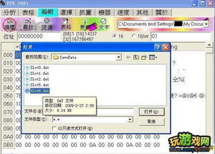 掌握存档修改与替换技巧一招快速学会! 掌握存档修改与替换技巧一招快速学会!