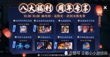 周年庆典狂欢如何高效领取所有活动奖励