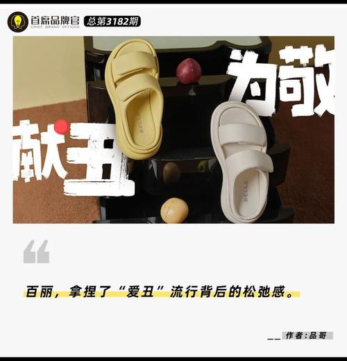 潮流前沿如何将流行元素玩出新高度