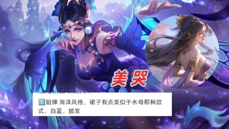 新赛季启航小乔妖灵传说首曝与貂蝉无双品质皮肤惊艳亮相 新赛季启航小乔妖灵传说首曝与貂蝉无双品质皮肤惊艳亮相