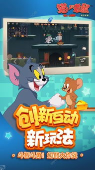 猫和老鼠中的神秘长洞奶酪杰瑞的至爱之味 猫和老鼠中的神秘长洞奶酪杰瑞的至爱之味