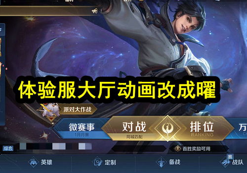 孙尚香黄金摩羯座与后羿新皮肤王者荣耀的璀璨星辰 孙尚香黄金摩羯座与后羿新皮肤王者荣耀的璀璨星辰