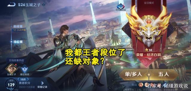 王者荣耀中的父子传承一段不同寻常的上分之旅 王者荣耀中的父子传承一段不同寻常的上分之旅
