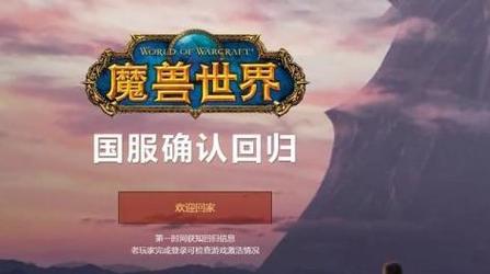 魔兽世界国服重启网易股价飙升,游戏市场的新篇章 魔兽世界国服重启网易股价飙升,游戏市场的新篇章