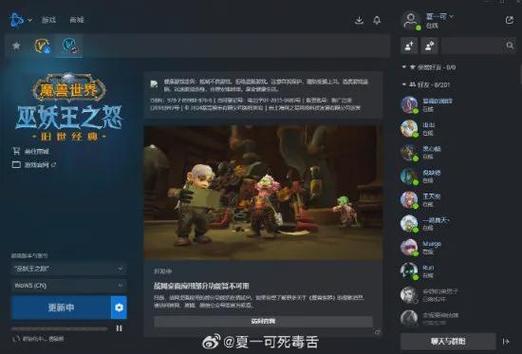 魔兽世界国服上线 魔兽世界国服上线