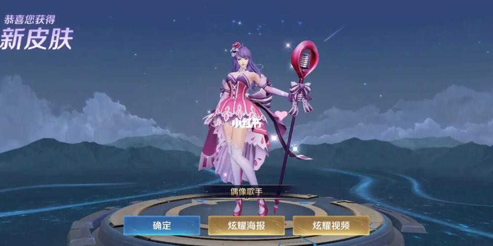 王昭君的微笑点券与水晶的秘密