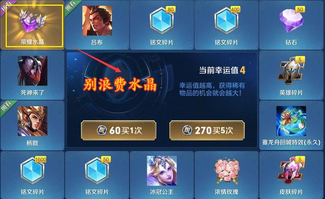 荣耀水晶免费领取全攻略每日登录轻松赢取珍贵道具