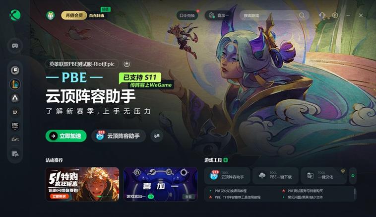 英雄联盟云顶之弈美测服登录失败解决方法
