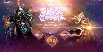 地下城与勇士起源畅销&免费双榜第一! 地下城与勇士起源畅销&免费双榜第一!