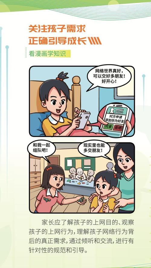 数字时代的导航引导孩子正确面对网络世界的策略 数字时代的导航引导孩子正确面对网络世界的策略