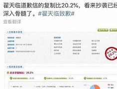 和解的剧本?官方道歉与网友质疑的背后 和解的剧本?官方道歉与网友质疑的背后