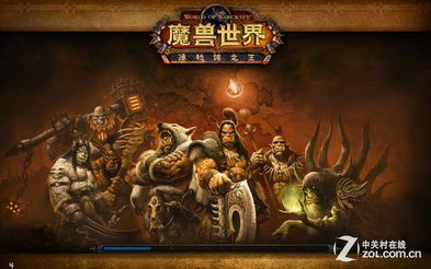 魔兽世界国服公测 魔兽世界国服公测