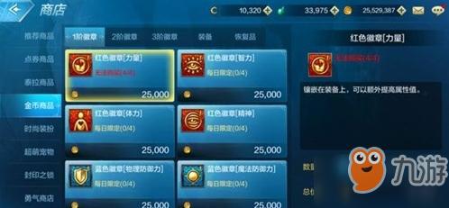 手游徽章镶嵌合成全攻略图文并茂解析技巧
直播报道 手游徽章镶嵌合成全攻略图文并茂解析技巧
直播报道