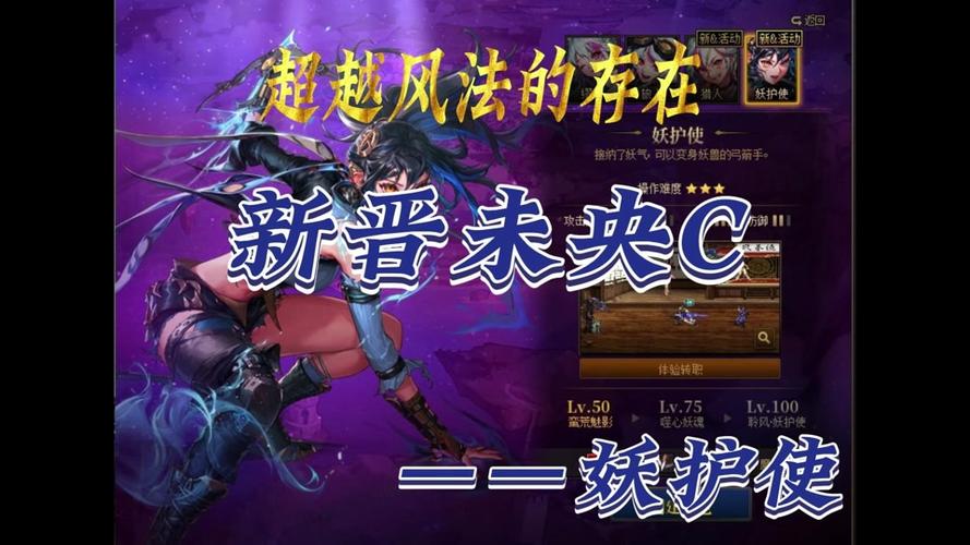 妖护使幻境加点攻略 妖护使幻境加点攻略
