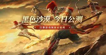 月进口游戏版号公布腾讯重磅引进黑色沙漠端游与无畏契约手游 月进口游戏版号公布腾讯重磅引进黑色沙漠端游与无畏契约手游