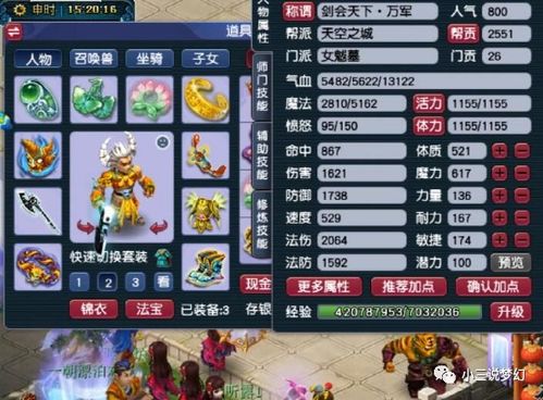 轨迹世界观