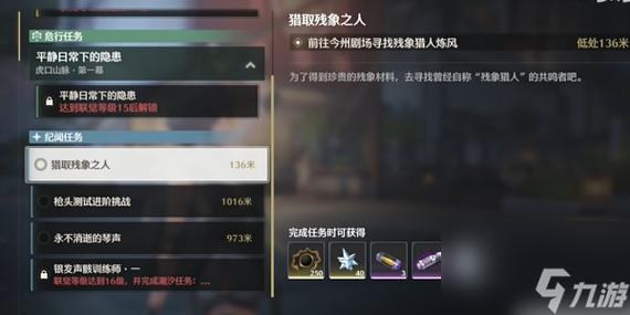 鸣潮猎取残象之人任务攻略——揭秘心灵的迷雾 鸣潮猎取残象之人任务攻略——揭秘心灵的迷雾