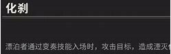 【鸣潮漂泊者湮灭】全面攻略如何玩转并培养你的角色! 【鸣潮漂泊者湮灭】全面攻略如何玩转并培养你的角色!