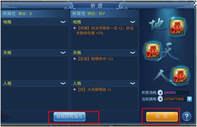 传家宝属性异常不增反减,家族传承遭遇离奇挑战 传家宝属性异常不增反减,家族传承遭遇离奇挑战