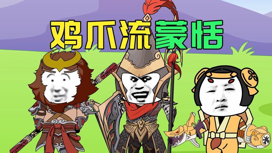 花海战歌清融的鸡爪流传奇 花海战歌清融的鸡爪流传奇