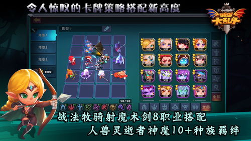 宇宙大乱斗2对2