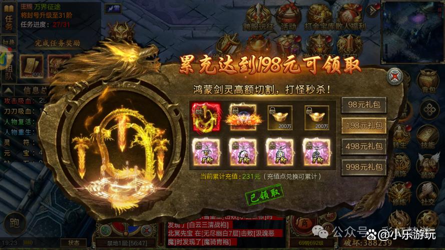 传奇至尊版平民玩家首选的单职业传奇手游 传奇至尊版平民玩家首选的单职业传奇手游