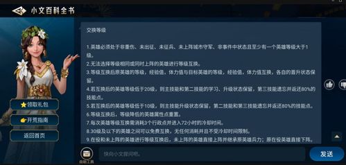 文明授权腾讯世界启元手游不删档测试考试大纲 文明授权腾讯世界启元手游不删档测试考试大纲