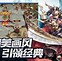 传奇至尊版新版本上线升级简易化与经典重燃的双重魅力 传奇至尊版新版本上线升级简易化与经典重燃的双重魅力