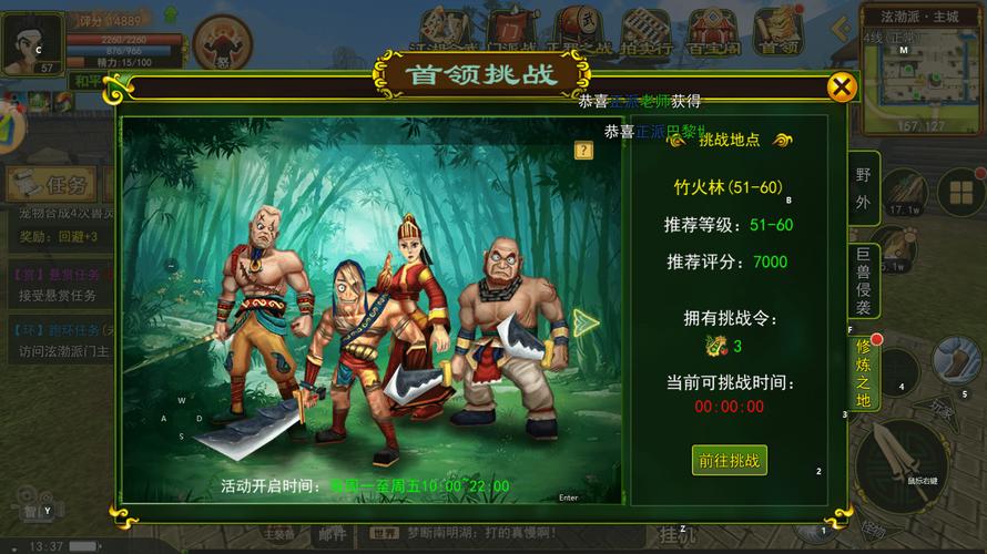 一、制定成功计划 一、制定成功计划