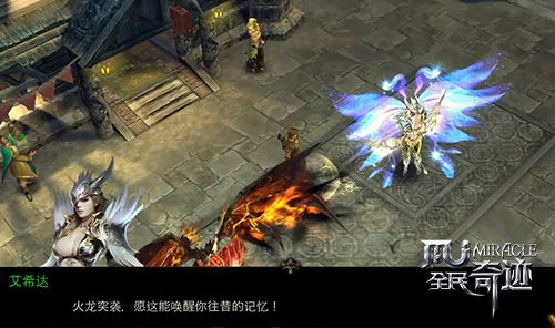 剑与翼奇迹手游下载 剑与翼奇迹手游下载