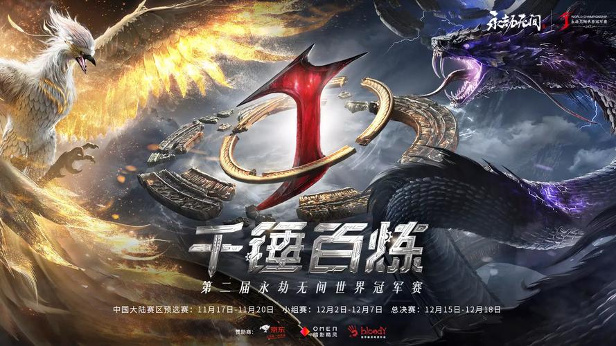 再看永劫电竞赛事要生存,革新不能退——电竞世界考试大纲 再看永劫电竞赛事要生存,革新不能退——电竞世界考试大纲