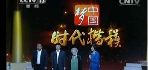 央视电视直播在线观看——信息时代的文化盛宴