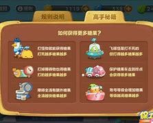 保卫萝卜糖果赛哪个好 保卫萝卜糖果赛哪个好