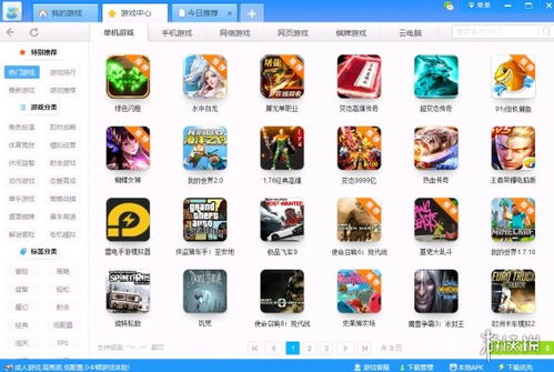 游戏盒安装指南及相关制度规则解析 游戏盒安装指南及相关制度规则解析