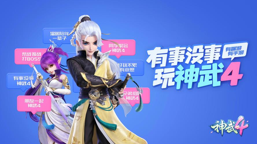 【神武官网】独家首发!超凡体验,一键开启你的武侠世界! 【神武官网】独家首发!超凡体验,一键开启你的武侠世界!