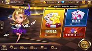 【青鹏棋牌游戏大厅】智慧与乐趣的完美结合,开启你的棋牌新世界! 【青鹏棋牌游戏大厅】智慧与乐趣的完美结合,开启你的棋牌新世界!