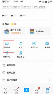 米哈游账号管理中心官网 米哈游账号管理中心官网